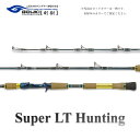 【ふるさと納税】剛樹 スーパーLTハンティング (SLTH205) 205cm ウェイト負荷15-100号 釣り 釣具 釣竿 ロッド 釣り用品 釣り竿 シマアジ...