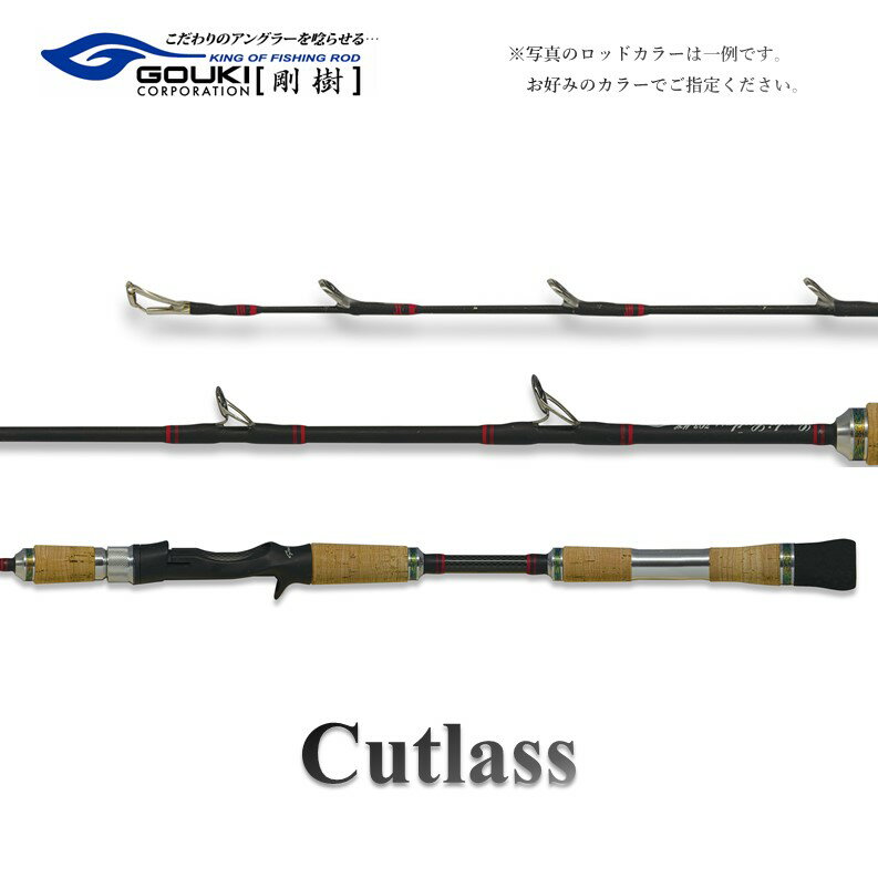 【ふるさと納税】剛樹 カトラス （Cutlass604S 1.9m） 190cm ウェイト負荷40-80号 釣り 釣具 釣竿 ロッド 【 釣り用品 釣り竿 海釣り 太刀魚 鯵 甘鯛 いさき 】