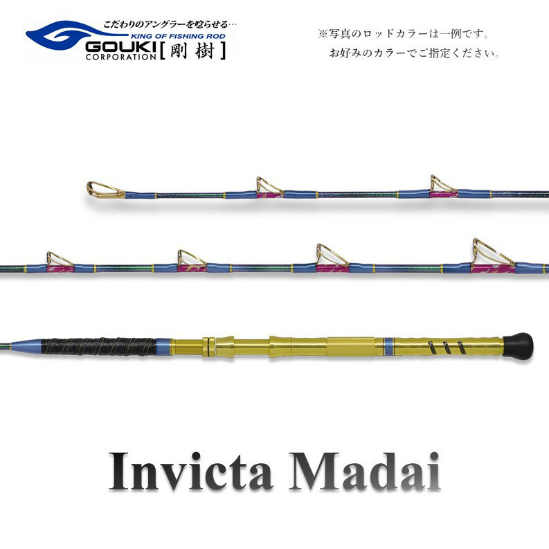 剛樹 インビクタマダイ （IVM T1 S 235） 235cm ウェイト負荷20-80号 釣り 釣具 釣竿 ロッド　【 釣り用品 釣り竿 海釣り マダイ 】