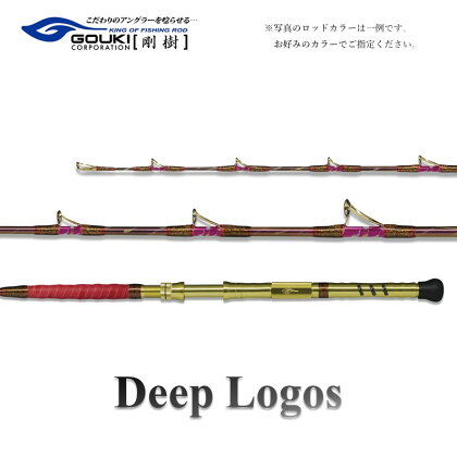 剛樹 ディープロゴス （DEEPLOGOS17S） 170cm ウェイト負荷60-150号 釣り 釣具 釣竿 ロッド　【 釣り用品 釣り竿 アカムツ ムツ ショートロッド 中深場 1.7m 】