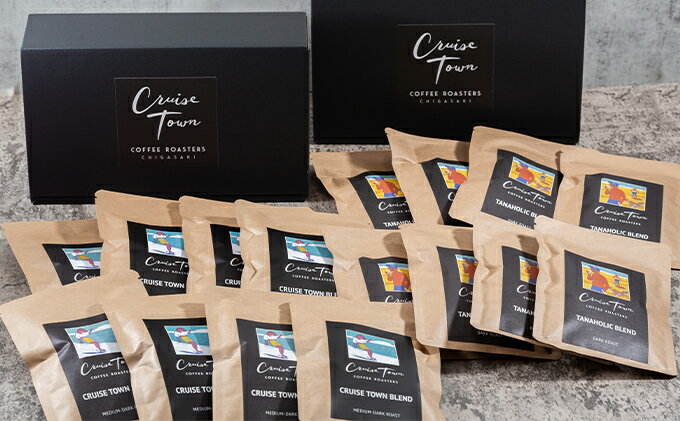 【ふるさと納税】【CRUISE TOWN COFFEE ROASTERS】 深煎りドリップバッグセット（12g×16）　【 飲料 珈琲 ドリップコーヒー 深煎りドリップバッグ】