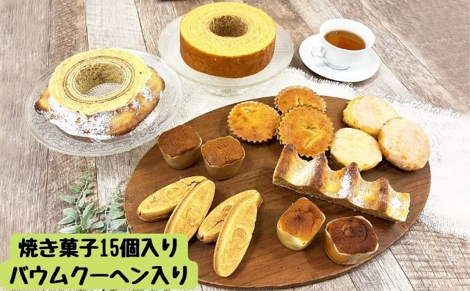 【ふるさと納税】茅ヶ崎ものがたり　焼き菓子詰め合わせ　レプラコーン。　【 お菓子 スイーツ 焼菓子 詰合せ サーフサンド レモンドリズリー マドレーヌ スイートポテト 栗の実 】