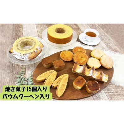 【ふるさと納税】茅ヶ崎ものがたり　焼き菓子詰め合わせ　レプラ