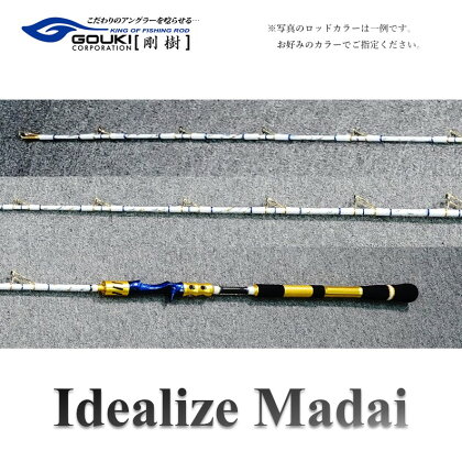 剛樹 イデアライズマダイS （Idealize Madai S230） 230cm ウェイト負荷20-80号 釣り竿　【 雑貨 日用品 釣り 魚 竿 バス 新素材 粘り 感度 軽量 細身操作性 マダイ 】