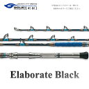 3位! 口コミ数「0件」評価「0」剛樹 エラボレートブラック M （ELBTBK M） 160cm 100～200kg クロマグロ用スタンディング竿 釣り 釣具 釣竿 ロッド･･･ 