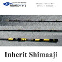 【ふるさと納税】剛樹 インヘリットシマアジ (Inherit Shimaaji R205) 205cm ウェイト負荷50-100号 釣り 釣具 釣竿 ロッド 雑...