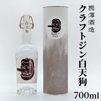 名称ジン内容量クラフトジン白天狗700ml×1本原材料スピリッツ・アルコール41度保存方法常温保存販売者熊澤酒造株式会社事業者熊澤酒造株式会社配送方法常温配送備考※画像はイメージです。 ※離島への配送は不可となります。 ※20歳未満の飲酒は法律で禁止されています。20歳未満の方の申し受けは致しておりません。 ・ふるさと納税よくある質問はこちら ・寄附申込みのキャンセル、返礼品の変更・返品はできません。あらかじめご了承ください。【ふるさと納税】【湘南唯一の蔵元】熊澤酒造 クラフトジン 白天狗 700ml 41度　【 お酒 蔵元 アルコール こだわり シンプル 酒粕 ライススピリッツ 絶妙 バランス 深み 伝説 強さ 洗練 パワー 】 湘南唯一の蔵元ならではのシンプルなクラフトジン。 酒粕をベースに造ったライススピリッツに、シンプルにジュニパーベリーのみ漬け込み蒸留しました。 完成までに3回の蒸留工程を経ることで、絶妙なバランスと深みのある味わいが広がります。 古来より天狗伝説も多いこの地域。内なる強さを持ち洗練された天狗パワーにあやかり白天狗と名付けました。 寄附金の用途について 教育又はスポーツの振興 健康又は福祉の増進 産業の振興 環境の保全及び創造 安全で快適なまちづくり 海浜の維持及び保全 地域の特性を活かしたまちづくり 市民活動の推進 姉妹都市との交流の推進 公共施設等の再編及び整備の推進 文化振興及び文化遺産の保全・継承 社会福祉協議会が実施する事業 太陽光発電設備の設置の推進 ごみの減量化及び資源化 緑地の取得及び維持管理 子育てに関する施策の推進 市立小中学校施設の整備 指定なし（市政全般） 受領証明書及びワンストップ特例申請書のお届けについて 入金確認後、注文内容確認画面の【注文者情報】に記載の住所にお送りいたします。 発送の時期は、入金確認後1～2週間程度を目途に、お礼の特産品とは別にお送りいたします。 ■　ワンストップ特例について ワンストップ特例を、オンラインか紙の申請書の郵送いずれかで、令和7年1月10日までに申請書が当庁に届くように発送ください。 ●オンラインワンストップ申請 マイナンバーカードをお持ちの方は、その場で手続きが完了する「自治体マイページ」によるオンラインワンストップ申請が便利です。 URL：https://event.rakuten.co.jp/furusato/guide/onestop/online/