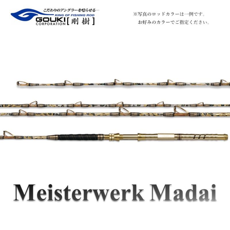 剛樹 マイスタヴェルクマダイ (MTW MD SS 235) 235cm ウェイト負荷20-80号 釣り 釣具 釣竿 ロッド [ 雑貨 釣り用品 釣り道具 趣味 ワイドレンジ設計 フィッシング ]