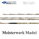 【ふるさと納税】剛樹 マイスタヴェルクマダイ (MTW MD SS 235) 235cm ウェイト負荷20-80号 釣り 釣具 釣竿 ロッド 雑貨 釣り用品 釣...
