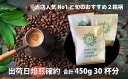 【ふるさと納税】【中挽き】定期便【出荷日焙煎確約】オリジナルコーヒーシロップ2種(各300g)と店主が飲んで欲しい旬のコーヒー3銘柄(各150g) 合計450g 3ヶ月定期便中挽き(ペーパー用など)でお届け! コーヒー豆 希釈用ドリンク