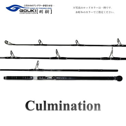 剛樹 カルミネイション Culmination CTG MH8.8ft (CLM CTG MH 8.8ft) キャスティングロッド　【茅ヶ崎市】