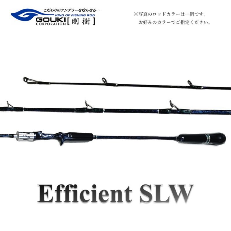 【ふるさと納税】剛樹 エフィシェント EFFICIENT SLW 503(5.3ft) #10　【茅ヶ崎市】