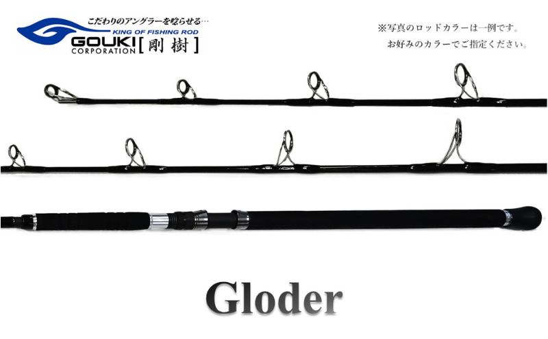 【ふるさと納税】剛樹 グローダー GLODER MHH 7.3ft (GLD-MHH 7.3ft)　【茅ヶ崎市】