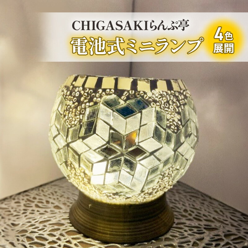 仏用 電池式ミニランプ