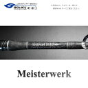 【ふるさと納税】剛樹 マイスタヴェルク (MTW 18MR 2024モデル) 180cm ウェイト負荷150−350 釣り 釣具 釣竿 ロッド