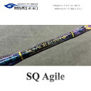 【ふるさと納税】剛樹 SQ アジャイル (SQ-AG155M) 155cm ウェイト負荷80−150 8:2調子 釣り 釣具 釣竿 ロッド