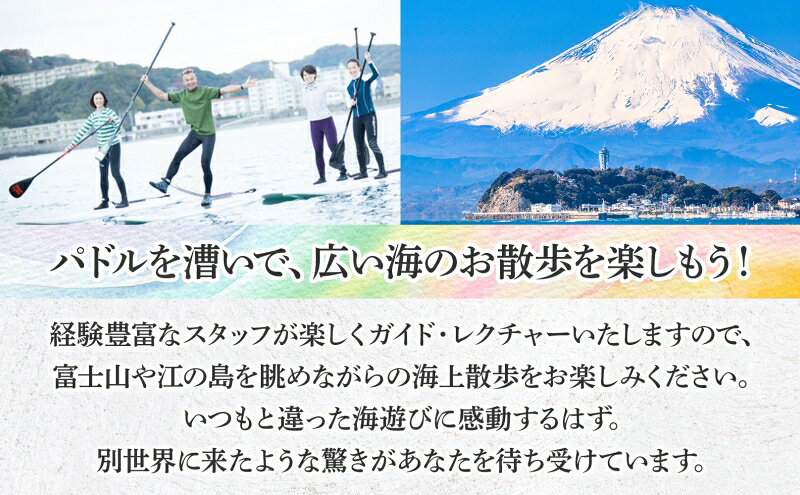 【ふるさと納税】【逗子海岸・エバーリゾート 】スタンドアップパドルボード（SUP）半日体験 2名様ランチ付き ピクニック 体験 海 ガイド 無人島 波 水着 ウエットスーツ ハワイ 逗子海岸 エバーリゾート 神奈川県 逗子市 f142085-zushi-10000056 神奈川県逗子市 サンプル画像3