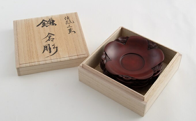 【ふるさと納税】逗子茜工房　鎌倉彫　茶托　梅花（うめ）　【民芸品・工芸品・伝統技術】 3