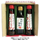 24位! 口コミ数「0件」評価「0」TAC21 逗子小坪産あかもく使用！湘南スパイシーオイル＆あかもく醤油セット　【調味料】