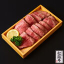 【ふるさと納税】ローストビーフ 冨士屋牛肉店 最高級 黒毛和牛 究極ローストビーフ 松阪牛 A5　【 和牛 牛肉 牛 肉 お肉 国産 】　お届け：発送可能時期より順次発送予定