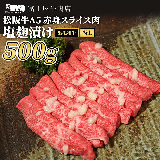 【ふるさと納税】牛肉 冨士屋牛肉店 最上級ブランド 黒毛和牛
