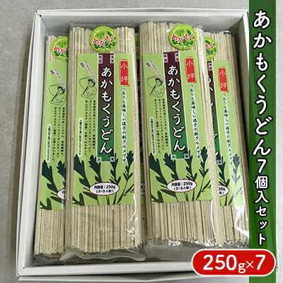 11位! 口コミ数「0件」評価「0」あかもくうどん　7個入セット　【麺類・うどん・乾麺・麺】