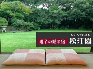 【ふるさと納税】【KKR逗子松汀園】個室で楽しむ湘南プレミアム会席　【チケット・お食事券・チケット】その2