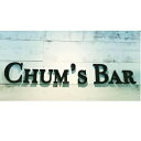 yӂ邳Ɣ[ŁzCECEU[PA̐XShoeshine Chum's Bar̓Xp@C@yn̂z