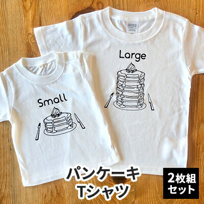 2人兄弟姉妹でおそろい/パンケーキ Small×Large プリント/ Tシャツ2枚組ギフトセット[出産祝い・誕生日・ギフト・プレゼント] [ ファッション 子供服 キッズ 可愛い ]