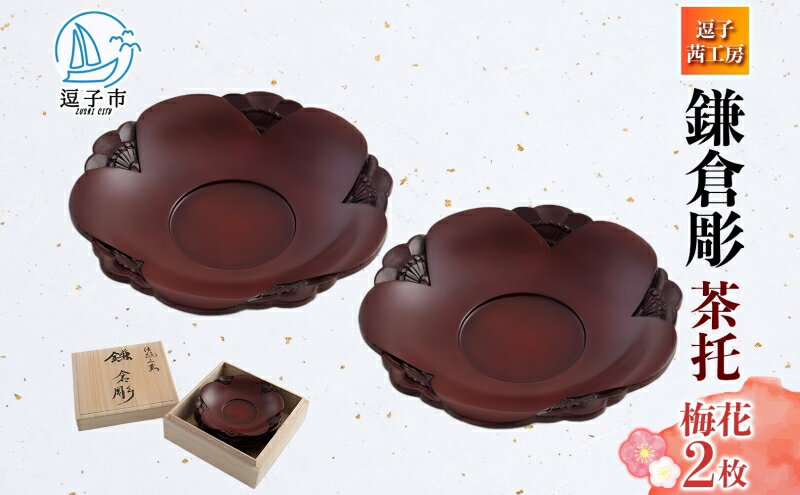 神奈川県逗子市の画像2