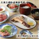 【ふるさと納税】A12-011紀の代　まぐろ海席　御食事券（1名様）