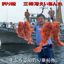 【ふるさと納税】 【つり船】三崎港えいあん丸【手ぶらで船釣り】乗船券(1名様分)