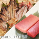 名称：A39-003 魚音おまかせ干物＆まぐろセット 産地名：神奈川県三浦市 内容量： 旬の地魚干物を中心に4種以上（種類、サイズにより数量が変わります） 特選三崎まぐろ 中トロ1サク、赤身1サク 合計約400g ※不漁の場合、お届けにお時間をいただく場合があります。 日本有数のまぐろ漁港-三崎。海からの恵みを四代続く老舗魚屋「魚音」が厳選し、心を込めて贈ります。 天日干しならではの旨味たっぷりの干物と、三崎港水揚げの天然三崎まぐろをセットにしてお届けします。まぐろは濃厚な味わいの赤身と、旨味が凝縮された人気の中トロを。干物はすべて手作業で仕上げた旬の地魚干物を中心に4種以上お入れいたします。 保存方法：冷凍 【タイアップ事業者】有限会社　魚音 三浦市三崎5−1−8 電話番号 ： 046−881−3223 地場産品類型2：三浦市で水揚げされた魚を使用し、原材料の仕入れから製品完成までのすべての工程を区域内で行っているため（原材料の重量：100％区域内） ※品質管理のため、記念品到着日を（有）魚音よりお伺い致します。確実に御連絡が取れる連絡先も、合わせてご記入ください。 (携帯電話/メールアドレス等) 〔確かな目利きと品質へのこだわり〕 魚音が自信をもってお届けする海の恵みを、ぜひ一度お試しください。 ※離島など遠方の場合、品質管理のため配送できない場合があります。お申込みの前に、予め有限会社魚音（046-881-3223）へご確認をお願いいたします。 ●年内配送を希望される方は、備考欄に「年内配送希望」とご記入のうえ、11月30日までにご入金含めたお申込みをお願いします。 ・ふるさと納税よくある質問はこちら ・寄附申込みのキャンセル、返礼品の変更・返品はできません。あらかじめご了承ください。■寄付金の用途について 「ふるさと納税」寄付金は、下記の事業を推進する資金として活用してまいります。 寄付を希望される皆さまの想いでお選びください。 (1) 使い道はおまかせ。 (2) 観光・文化・スポーツのために (3) 三浦の子どもたちのために (4) 高齢者や障害者のために (5) 災害に強い三浦市にするために (6) 公共施設を整備するために (7) みうらっ子応援プロジェクト ※プロジェクトの詳細は、三浦市ホームページをご覧ください。 特段のご希望がなければ、市政全般に活用いたします。 ●三浦市にお住まいの方へ●ふるさと納税制度改正により、三浦市民の方へ記念品はお贈りしておりません。あらかじめご了承ください。 入金確認後、注文内容確認画面の【注文者情報】に記載の住所にお送りいたします。 発送の時期は、寄附確認後2ヵ月以内を目途に、お礼の特産品とは別にお送りいたします。