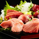 【ふるさと納税】 料亭の味をご自宅で、マグロの目利き名人宮川輝雄が送る 逸品のマグロ 中トロ&大トロ&背トロ