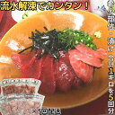 【ふるさと納税】 (全5回配送)天然!三崎まぐろ漬け・希少部位(背トロ)のまぐろ丼セット定期便【流水解凍で簡単】