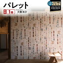 【ふるさと納税】 三浦 三崎発のクラフト壁紙ブランド うらうらうら 「パレット」 1巻 10m 大類尚子作 壁紙 インテリア 壁画 水彩 水彩壁紙 ウォール ア...