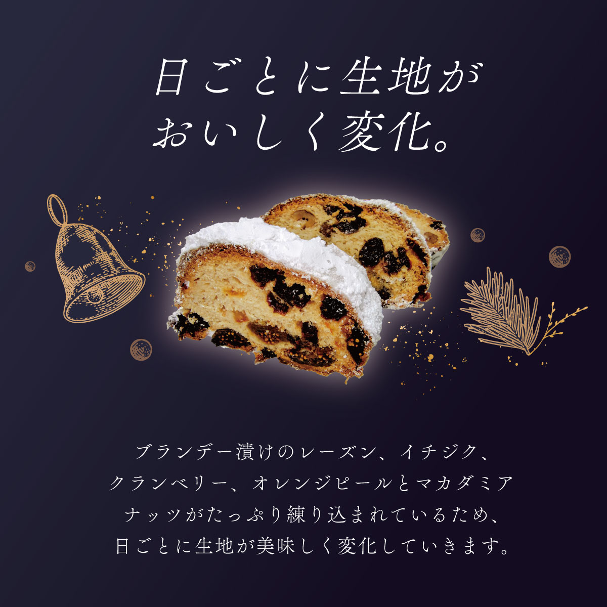 【ふるさと納税】シュトーレン｜丹沢ベーカリ クリスマス ギフト プレゼント クリスマスケーキ シュトレン スイーツ ドライフルーツ パン お菓子 神奈川県 秦野市
