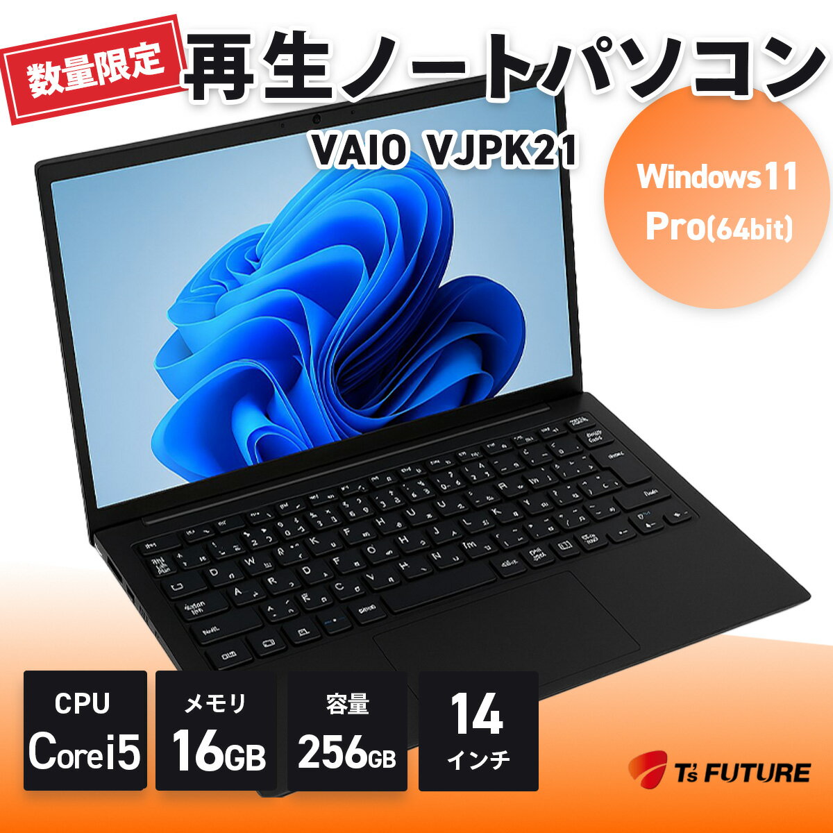 【ふるさと納税】VAIO VJPK21 再生ノートPC | パソコン 中古 ノートパソコン ノート 再生 軽量 Windows11 PC pc 端末 本体 再生 エコ エコロジー 保証 安心 自宅 人気 モデル 大容量 すぐ使える 簡単 限定 おすすめ 秦野 神奈川 291-02