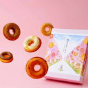 【ふるさと納税】桜みちどーなつ 10個入り|焼きドーナツ 個包装 お取り寄せ 食べ比べ お中元 プレゼント ギフトセット 贈答 内祝い 手土産 焼菓子 手作り ヘルシー 揚げない ふんわり しっとり 秦野 神奈川