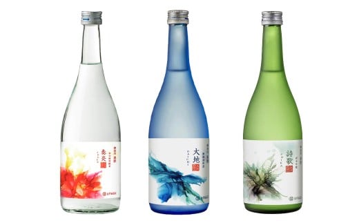 ミライザケ「大地・詩歌・華炎」 3本セット(各720ml)|日本酒 神奈川 秦野 金井酒造 地酒 特別限定 お土産 プレゼント ギフト 酒蔵 贈り物 フルーティ 原酒 父の日 贈答品 お歳暮 退職祝 丹沢