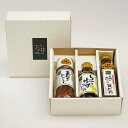 【ふるさと納税】地元食材をふんだんに使用したドレッシング3種セット|ギフト セット お中元 贈り物 贈答 調味料ギフト グルメ 国産原料 国産野菜 化学調味料不...