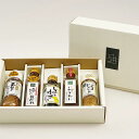 【ふるさと納税】地元食材をふんだんに使用したドレッシング5種セット|ギフト セット お中元 贈り物 贈答 調味料ギフト グルメ 国産原料 国産野菜 化学調味料不...