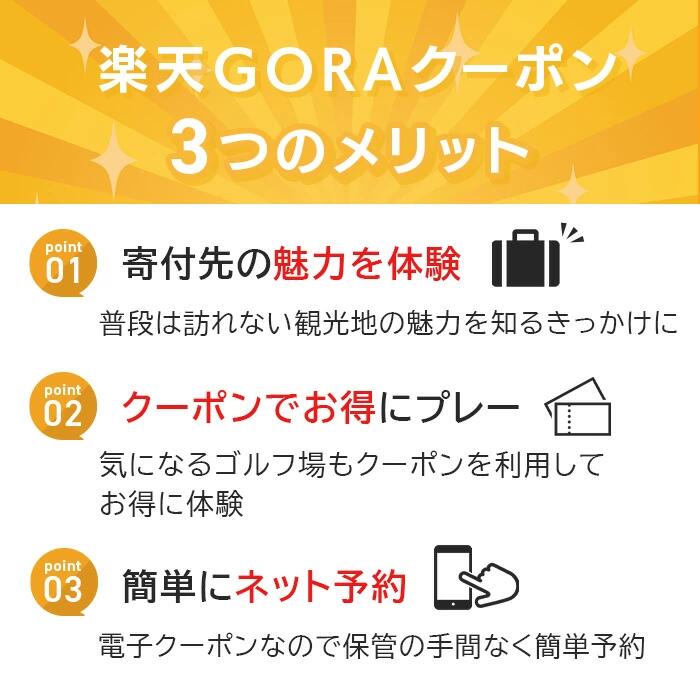 【ふるさと納税】神奈川県秦野市の対象ゴルフ場で使える楽天GORAクーポン 寄付額40,000円