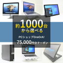 名称 OraOrA!でお好きなリユースPCに使えるクーポン(75,000円分) 発送時期 2024/1/10から順次発送 ※2024/1/10以降のお申し込みは1週間程度で発送いたします。 提供元 ティーズフューチャー 配達外のエリア なし お礼品の特徴 株式会社ティーズフューチャーが運営するPCショップOraOrA!にてお好きなリユースPCにご利用いただけるクーポン券です。 豊富なラインナップの中古PCからお好きなものにご利用いただけます。 人気製品:Macbook、レッツノート、12～13インチの軽量ノートPC、15インチの画面PC、ゲーミングPCなど… クーポンがお手元に届きましたら、WEBよりお好きなPCをカートに入れていただき、注文画面でクーポンコードを入力してください。 クーポン金額分が割引されます。 ※製品ラインナップは毎日更新されておりますが、クーポン利用を前提とした、事前の製品取置きはできません。 【内容】 OraOrA!でお好きなリユースPCに使えるクーポン(75,000円分) ■お礼品の内容について ・OraOrA!でお好きなリユースPCに使えるクーポン(75,000円分)[1枚] 　　加工地:神奈川県秦野市/サービス提供地:神奈川県秦野市 　　有効期限:発送日から6か月以内 ■注意事項/その他 ・クーポンは、ご本人様のみ使用可能です。クーポン記載の名前にてご注文ください。 ・購入サイト(PCショップOraOrA!)利用時には、会員登録が必要です。 ・製品購入金額との差額分は、別途ご負担ください。 ・一度の注文で、複数枚のクーポン併用はできません。 ・製品購入価格がクーポン額を下回った場合の払い戻しはできません。 ・送料はティーズフューチャー負担です。(沖縄・離島の場合は別途3000円頂戴します) ・クーポン利用を前提とした、事前の製品取置きはできません。 ・クーポンの有効期限は、発送日より6か月以内です。 ・有効期限切れのクーポンはご利用できません。 ・クーポンの転売、譲渡は禁止です。 ・製品に関する不明点はPCショップOraOrA!をご確認ください。 ・個人情報の取扱いはティーズフューチャーHPをご確認ください。 ・ふるさと納税よくある質問はこちら ・寄附申込みのキャンセル、返礼品の変更・返品はできません。あらかじめご了承ください。