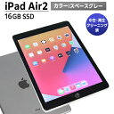 【ふるさと納税】ティーズフューチャーの再生タブレット(iPad Air2(A1566)Wi-Fiモデル)【1312732】