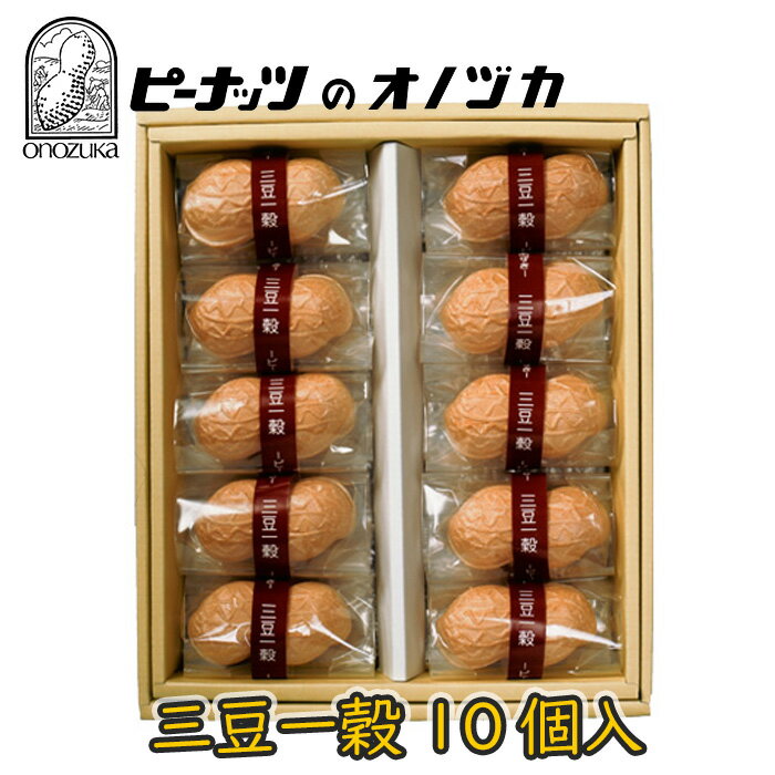 三豆一穀 10個入 / デザート スイーツ 最中 モナカ 和菓子 送料無料 神奈川県