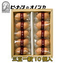 ※返礼品についてなるべく早めの発送を心がけておりますが、入金を確認してから発送までに1ヵ月以上お時間いただく場合がございます。配送日時指定のご希望や事前連絡等の対応はいたしかねますので予めご了承の程宜しくお願い致します。※返礼品の送付は、神奈川県厚木市外にお住まいの方に限らせていただきます。 製品仕様 名称 菓子詰め合わせ 規格・内容量 10個入 原材料名 小豆（国産）、ピーナッツペースト、砂糖、寒天、最中皮（もち米）、 水あめ、葛粉/トレハロース アレルゲン表示 ピーナッツペースト（落花生） 保存方法 直射日光、高温多湿をさけて常温で保存してください。 開封後はなるべくお早くお召し上がりください。 賞味期限 30日 発送時期 通年 商品説明 小豆、ピーナッツ、ピーナッツ型で三豆、有機栽培で作ったお米をもとに最中皮の一穀。 和菓子なんだけど少し洋風・・・絶妙な風味！？ 小豆の風味とピーナッツの風味のコラボレーションをお楽しみください。お客様の要望から作られたお菓子です。 厚木市内において、原材料の仕入れから製品完成までの全工程を一貫して行っております。（焙煎、加工した商品の袋詰め、箱詰めを含む。） 発送予定期間：入金確認から6日～20日 注意事項 直射日光を避け開封後は早めにお召し上がりください。 製造者 有限会社　小野塚商店 神奈川県厚木市栄町2－10－6 提供元 (有)小野塚商店 ・ふるさと納税よくある質問はこちら ・寄付申込みのキャンセル、特典の変更・返品はできません。あらかじめご了承ください。「ふるさと納税」寄附金は、下記の事業を推進する資金として活用してまいります。 寄附を希望される皆さまの想いでお選びください。 1．地域医療・病院整備などに関する事業 2．社会福祉に関する事業 3．こども育成に関する事業 4．安心・安全なまちづくりに関する事業 5．自然と共生するまちづくりに関する事業 6．文化芸術振興に関する事業 7．スポーツ振興に関する事業 8．学校教育・学校施設に関する事業 9．健康づくりに関する事業 10．防災対策・災害支援に関する事業 11．市民協働推進に関する事業 12．観光振興・シティプロモーション・定住促進に関する事業 13．国際交流に関する事業 14．経済的に就学困難な生徒等への支援事業 15．使い道を指定しない ■寄附金受領証明書 入金確認後、注文内容確認画面の【注文者情報】に記載の住所に2週間～1ヶ月程度で発送いたします。 ■ワンストップ特例申請書 「ふるさと納税ワンストップ特例制度」をご利用頂く場合、当自治体へ「ワンストップ特例申請書」を直接郵送・ご持参頂く必要があります。ワンストップ特例申請書はご希望の場合受領書と一緒に送付していますが、直ちにご利用の場合、ご自身で下記ダウンロードページから申請書をダウンロードいただき、印刷したものをご利用ください。申請書のダウンロードはこちらhttps://event.rakuten.co.jp/furusato/guide/onestop.html 〒243-8511 神奈川県厚木市中町3丁目17番17号 厚木市役所　財務部　財政課　宛て