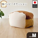 11位! 口コミ数「0件」評価「0」食パンビーズクッションMサイズ ／ インテリア 椅子 イス 癒し 送料無料 神奈川県