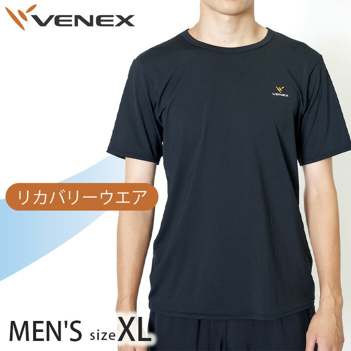 【ふるさと納税】リフレッシュTシャツ（メンズ）　XLサイズ ／ ベネクスリカバリーウエア 休養時専用ウェア 健康 安眠 送料無料 神奈川県