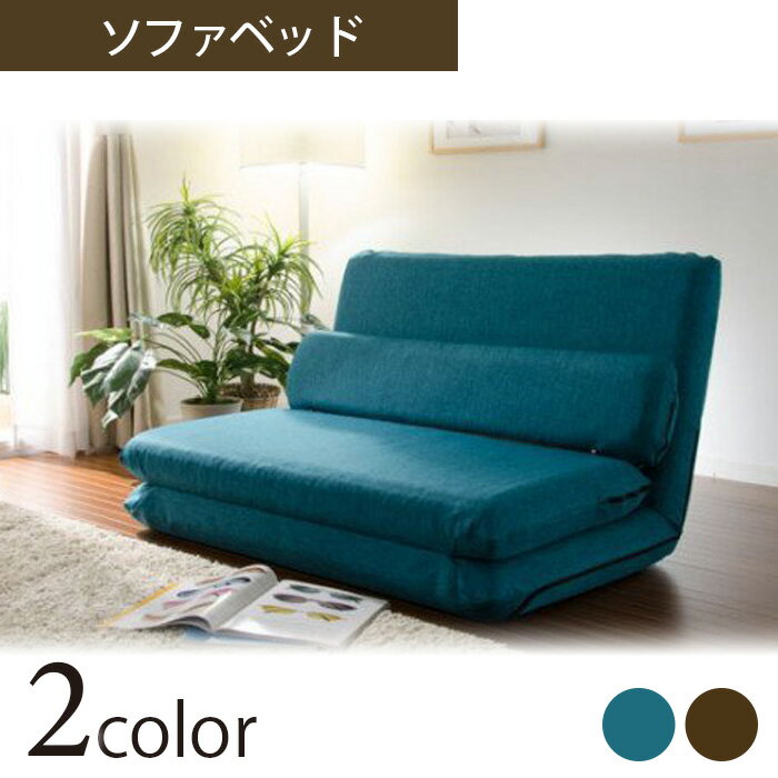 和楽ソファベッド DMT3タスクブラウン / 家具 インテリア おしゃれ 椅子 耐久 送料無料 神奈川県